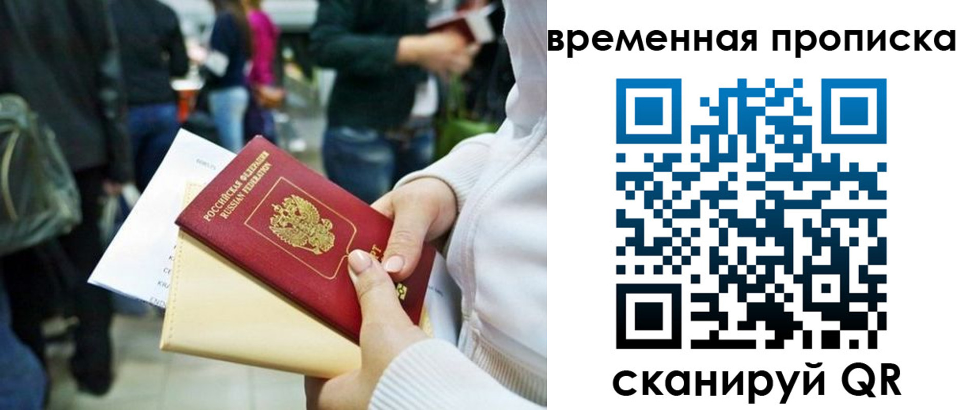 прописка для кредита в Калуге