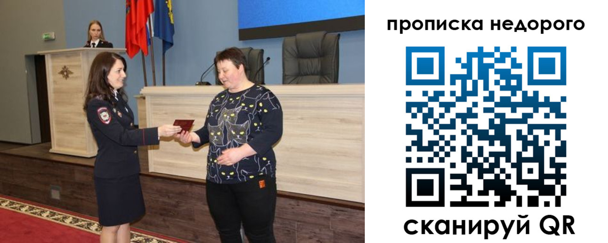 прописка от собственника в Калуге