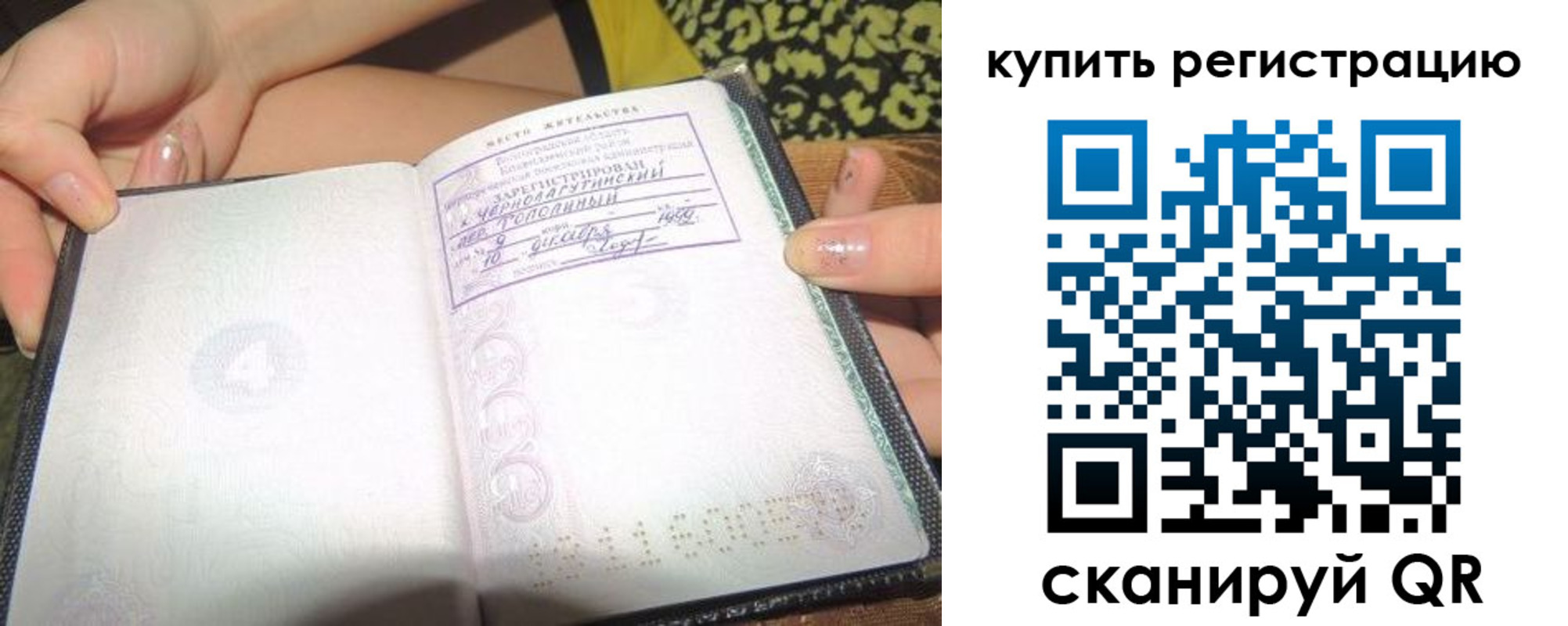 временная регистрация надежно в Калуге