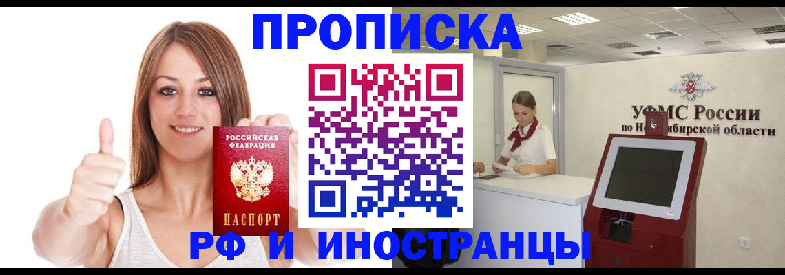 временная регистрация купить в Калуге