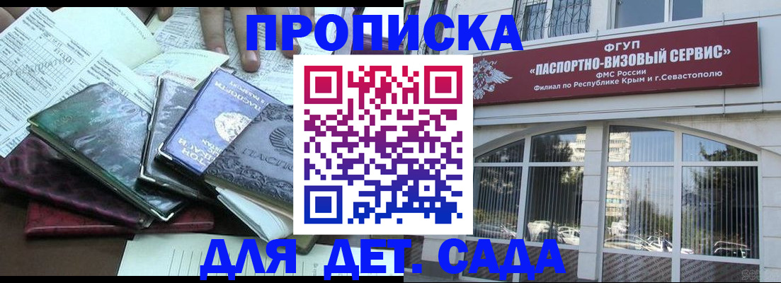 прописка в Калуге