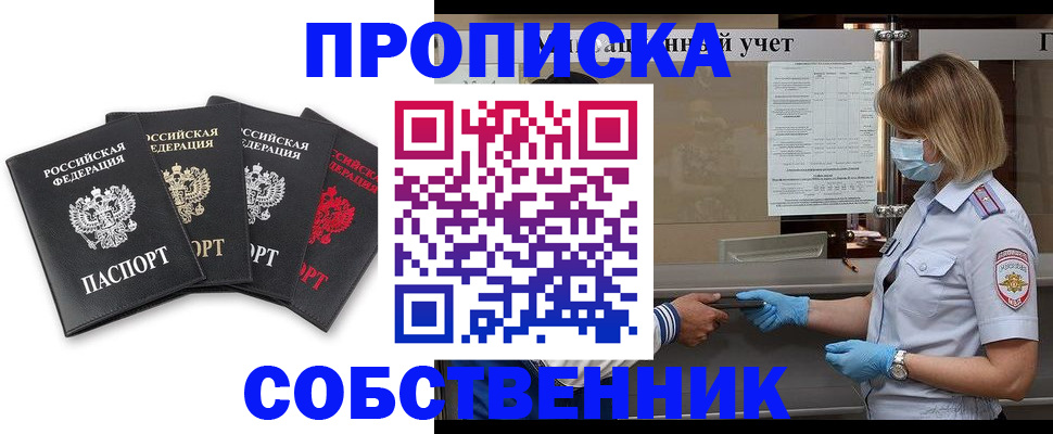 пропишу в квартире в Калуге