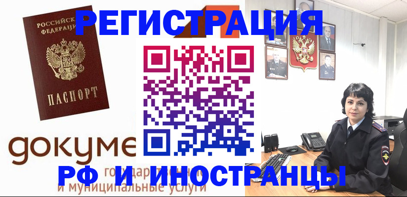 прописка в Калуге