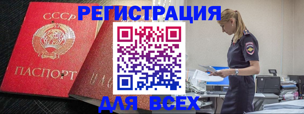 прописка в Калуге