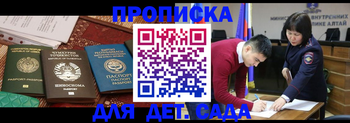 временная прописка в Калуге